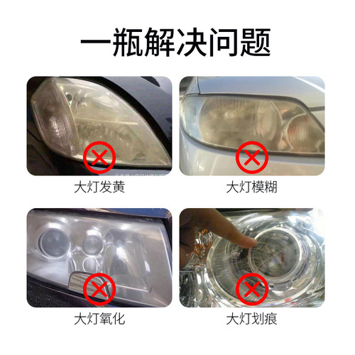 Car headlight repair fluid, car light crystal coating repair tool, repair agent, car headlight coating agent, refurbishment repair agent