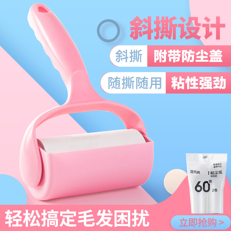 粘尘纸粘毛器滚筒式可撕式宠物除毛器衣服衣物沾除尘纸除毛刷家用