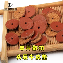 扁平牛皮隔片简约隔片 diy星月金刚饰品扁平隔藏式间隔片