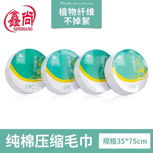 [Compressed towel and bath towel] Pure cotton disposable compressed towel Hotel towel non-woven face towel