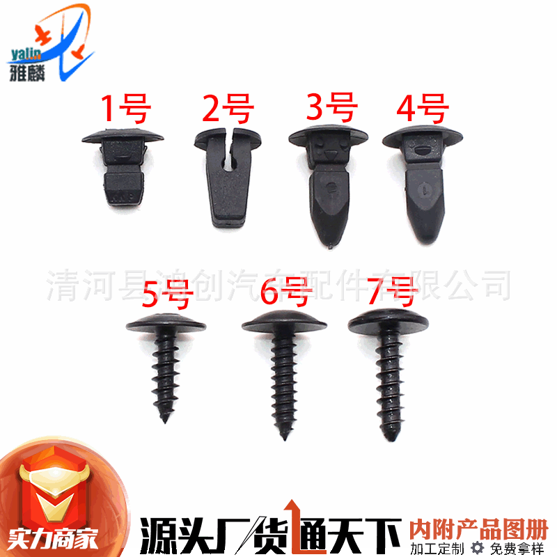 Applicable to Volkswagen Passat Lingyu Bora Magotan Sagitar Golf Car Fender Lining Mudguard Buckle