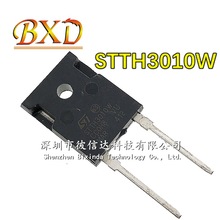 STTH3010W TO-247-2 快恢复二极管 整流器 大功率管 IGBT场效应管