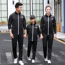 中国旗队运动套装男女儿童团体服体育教练武术馆外套班服校服印字