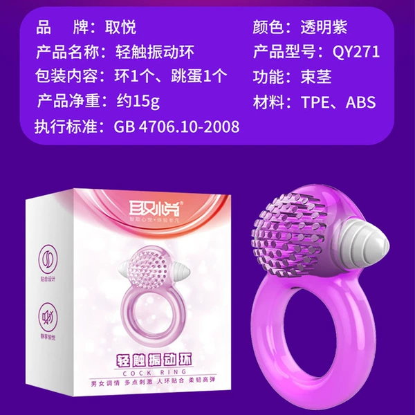 Touch the vibration ring