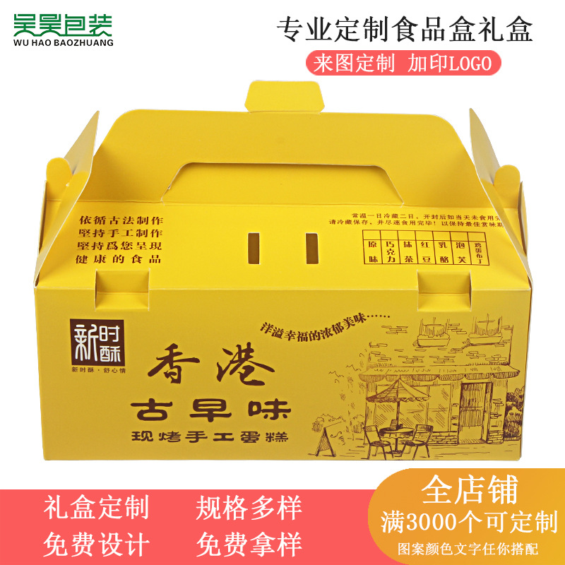 白卡纸食品包装盒手提蛋糕折叠外卖纸盒炸鸡小吃商用打包盒批发