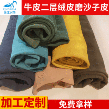 真皮皮革二层牛皮二层牛反绒磨砂皮鞋面皮料德训鞋皮料厂家直销