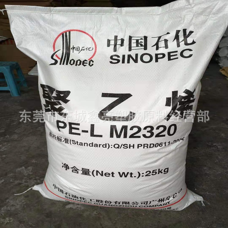 LLDPE/广州石化/DFDA-7042 薄膜专用 线型低密度聚乙烯PE原料颗粒