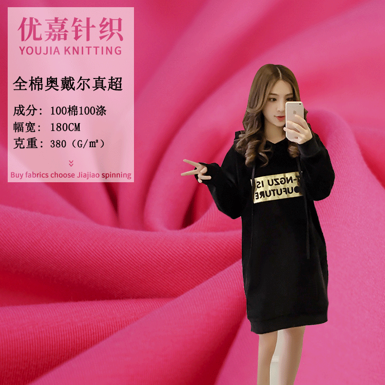 超柔银狐绒面料打底裤保暖内衣休闲外套绒布银狐绒布料厂优嘉纺织