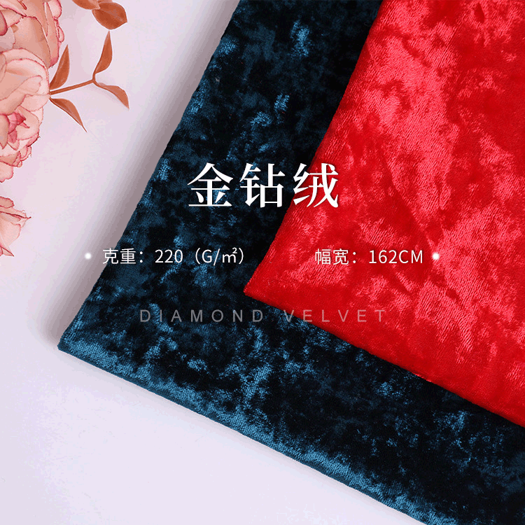 Weft-knitted polyester Elastic Diamond velvet polyester gold diamond velvet home textile ice velvet velvet fabric fashion fabric Weft-knitted polyester Elastic Diamond velvet polyester gold diamond velvet home textile ice velvet velvet fabric fashion fabric