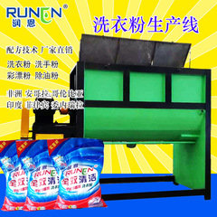 小型創業洗剤パテ粉除油粉攪拌タンク石けん粉攪拌機技術処方生産設備