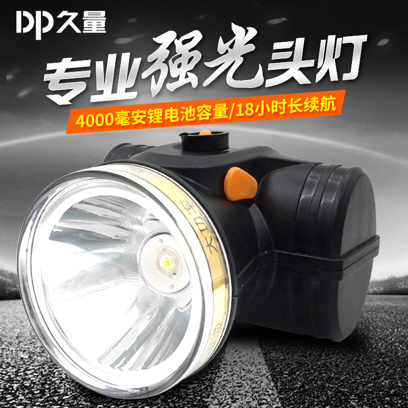 DP久量LED充电式强光头灯7228户外照明工矿夜钓鱼灯头戴式电筒