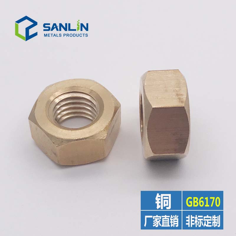 铜螺母 铜六角螺母 铜螺帽 铜GB6170螺母 ISO4032螺母M5M6M8M10