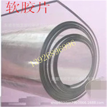 厂家生产透明PVC软胶板 水晶板 软玻璃龙塑pvc门帘胶绝缘透明胶垫