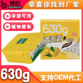 630g车载香水固体香薰摆件香膏盒 汽车香水香膏淡香车用香薰固体