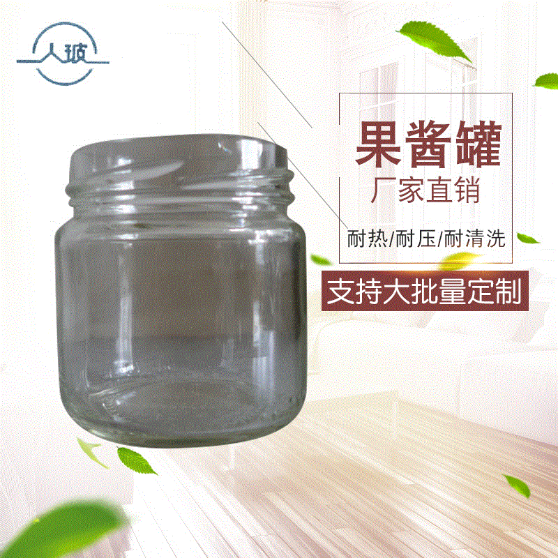 厂家供应人玻106ML透明罐头玻璃瓶螺口宽口食品果酱密封玻璃罐