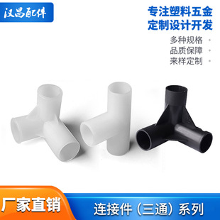 Cloth wardrobe accessories plastic tee joint simple shoe rack folding storage wardrobe parts connector thickened joint