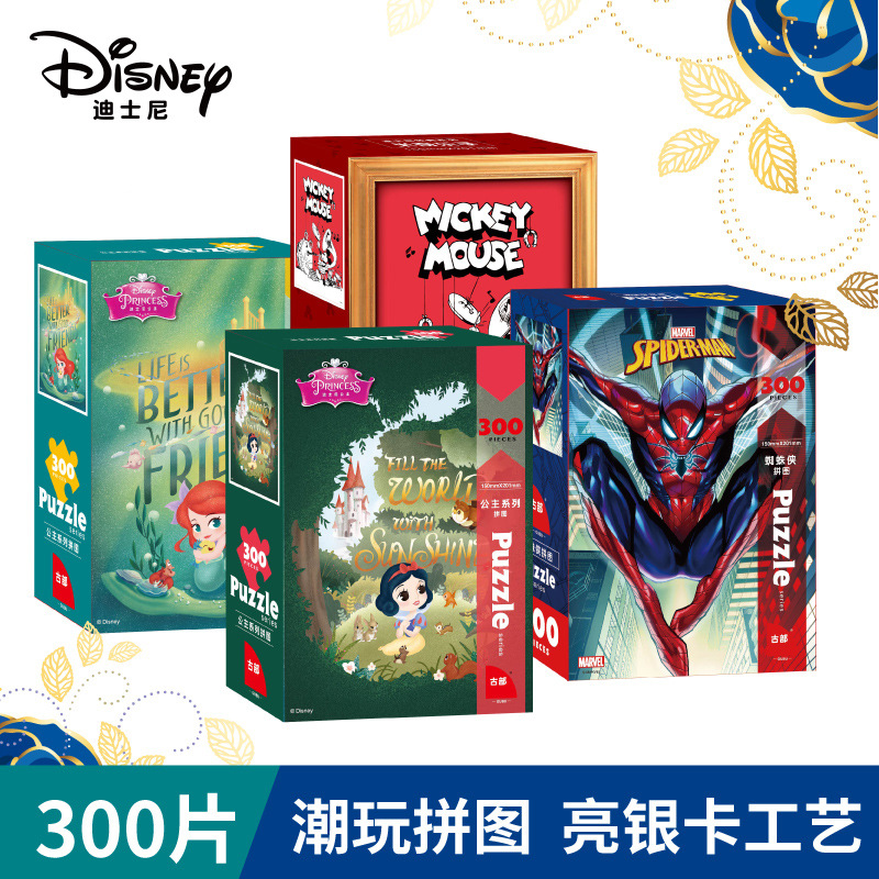 Disney Frozen 2 Princess Spider-Man Bright Silver Card 300 Piece Puzzle Mini Particle Puzzle Special Price