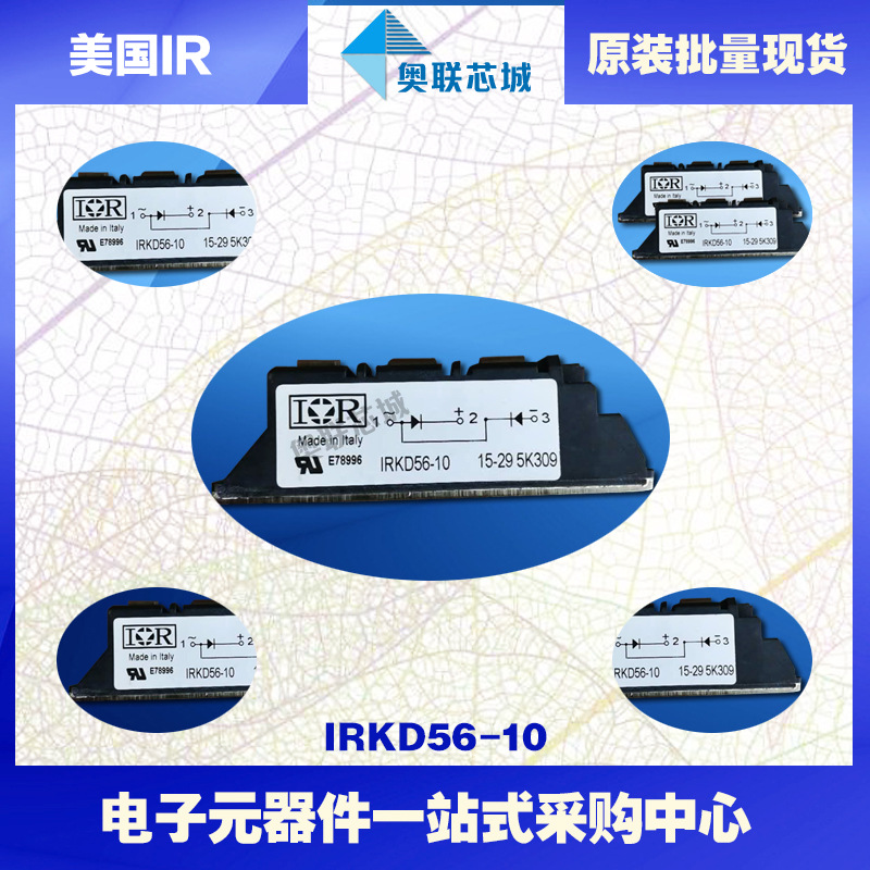 IRKD56/14 IRKD56/16 IRKD71/04 IRKD71/06  美国IR可控硅模块