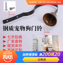 厂家直供宠物摇铃 亚马逊跨境狗门铃 金属警报复古铜铃