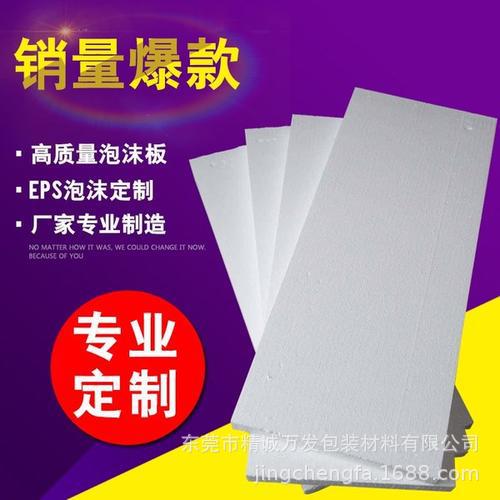 深圳广州泡沫板 填充泡沫保利龙 工地填充保温泡沫板 15918366538