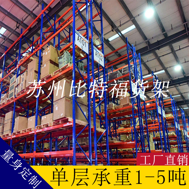 工厂重型货架大型仓储仓库货架存储库房货架置物架非标车间货架子