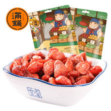 满铺年货草莓干100g/袋 蜜饯草莓果脯 休闲袋装食品批发