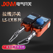 �����_�PLS-LX-Z��ȫ�o�����K�_�P�г���λLS-LX-S���Ԅӏ�λ���o