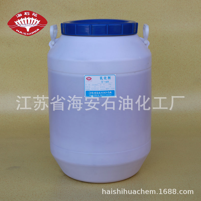 渗透剂T-50 T-40非离子渗透剂 磺化琥珀酸二辛酯钠盐