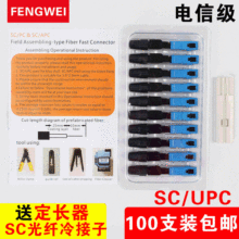 ���ż�Ԥ��ʽUPC/SC������������ͷ���˶Խ�ͷ��������������