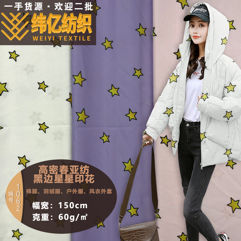 高密春亚纺黑边星星印花 全涤防水时装面料 小星星图案印花布现货