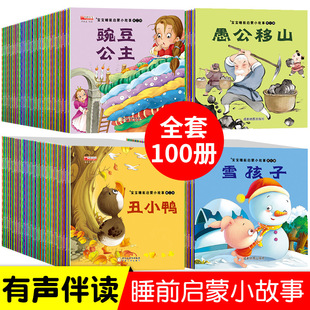 Книга с картинками, классическая книга рассказов, 0-3-6 лет, раннее развитие, обучение