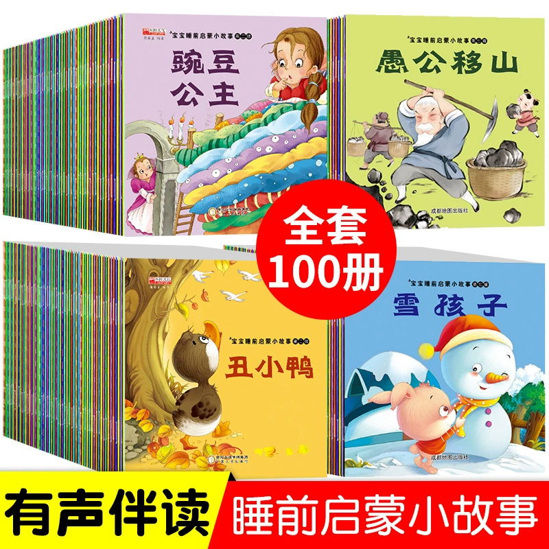 Книга с иллюстрациями, классические истории, 0–3–6 лет, раннее образование, тренировка