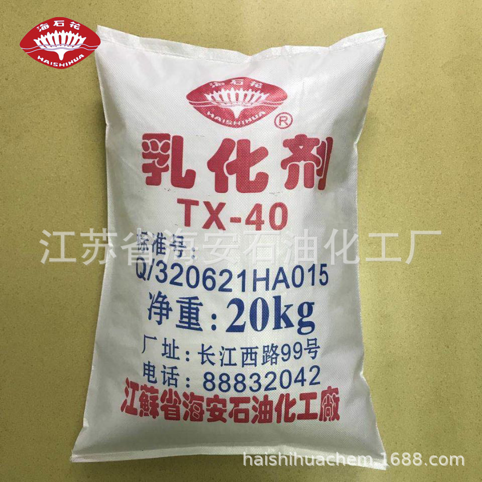 供应乳化剂OP-40 油田乳化剂 增溶剂 破乳剂 乳胶稳定剂