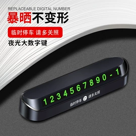车用香水香薰;车载手机支架;临时停车牌