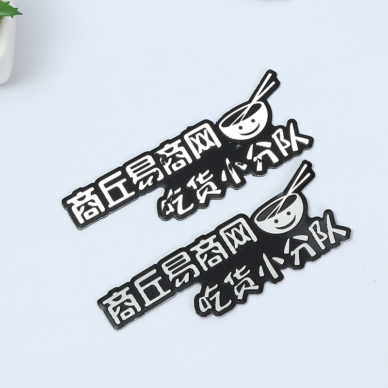 厂家供应机器设备金属铭牌腐蚀标牌丝印铝标牌可印logo安全标识牌