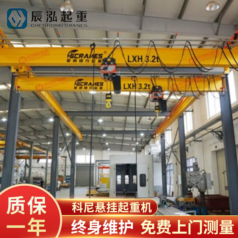优质2吨单梁悬挂起重机德马格电葫芦5t行车实验室科尼工作站定制