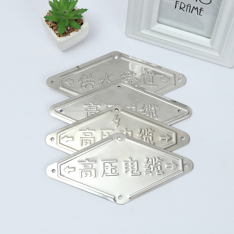 菱形不锈钢冲压高压低压电缆燃气管道电力终结接头走向牌标牌