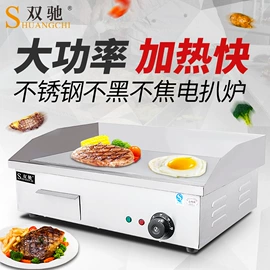 休闲食品加工;扒炉/铁板烧;烧烤炉