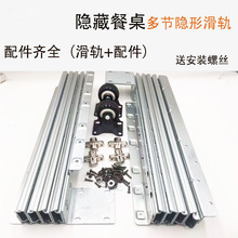 橱柜改造隐形餐桌滑轨多功能抽拉折叠隐藏餐台餐桌六节轨餐台轨道