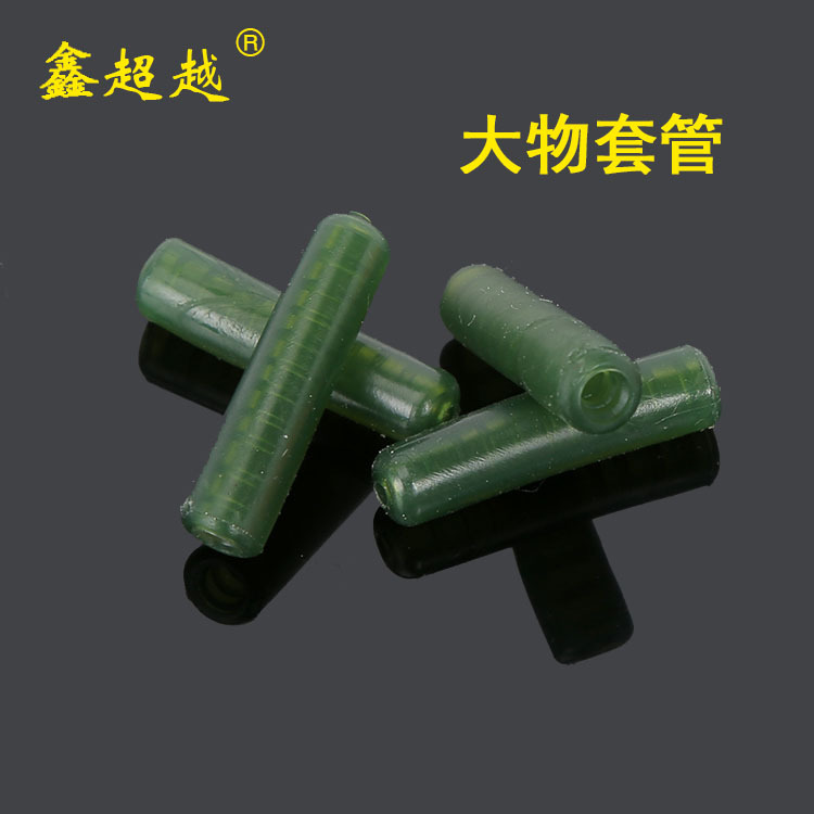 批发新款硅胶大物套管鲟鱼青鱼大物渔具配件防缠绕八字环保护套
