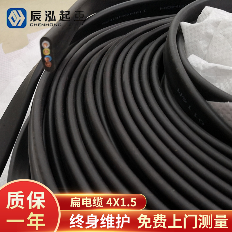 扁电缆工业电缆 KBK起重机专用扁电缆4*1.5平方KBK轨道供电扁电缆
