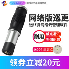 中研巡更Z-3000V感应式触点接口巡更机巡检器巡更仪打点器巡逻棒