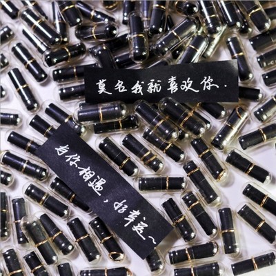 爱情药丸表情胶囊幸运瓶许愿瓶信笺纸信纸新奇特礼品透明彩色情书