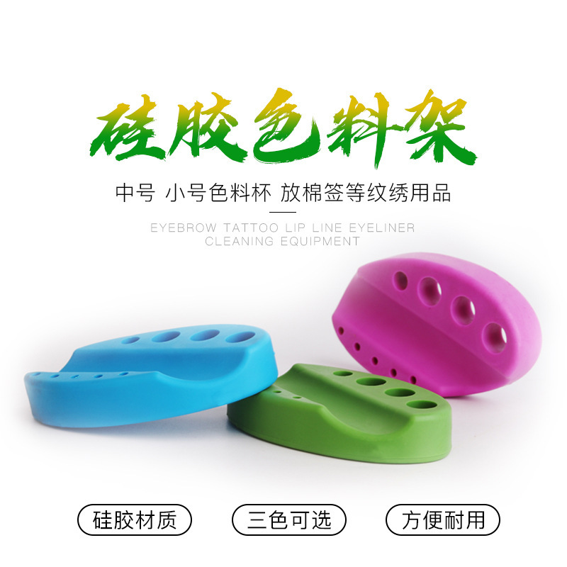 Korean-style tattoo pigment color milk pen holder silicone pen holder base pigment holder Xia Meng instrument cross-border manufacturers Korean-style tattoo pigment color milk pen holder silicone pen holder base pigment holder Xia Meng instrument cross-border manufacturers