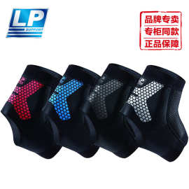 LPCT11专业运动护踝防滑加压扭伤防护登山跑步脚腕脚踝关节护具
