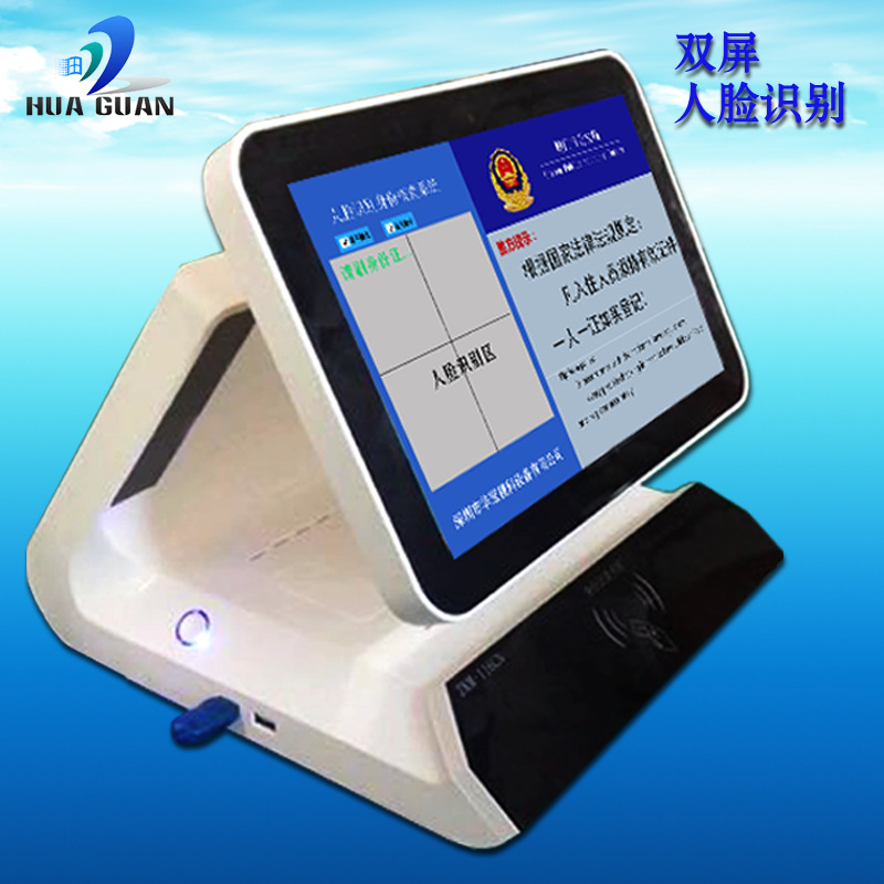 人证核验自助终端人脸识别一体机双屏访客机人证比对一体机检测站