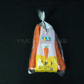 保鲜袋有机胡萝卜包装袋一次性自粘袋OPP透明水果打包袋可封口