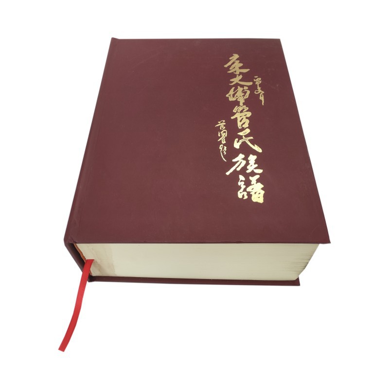 抽象复古家族族谱印刷盒个人诗集家谱宗谱编修胶装书精装可印