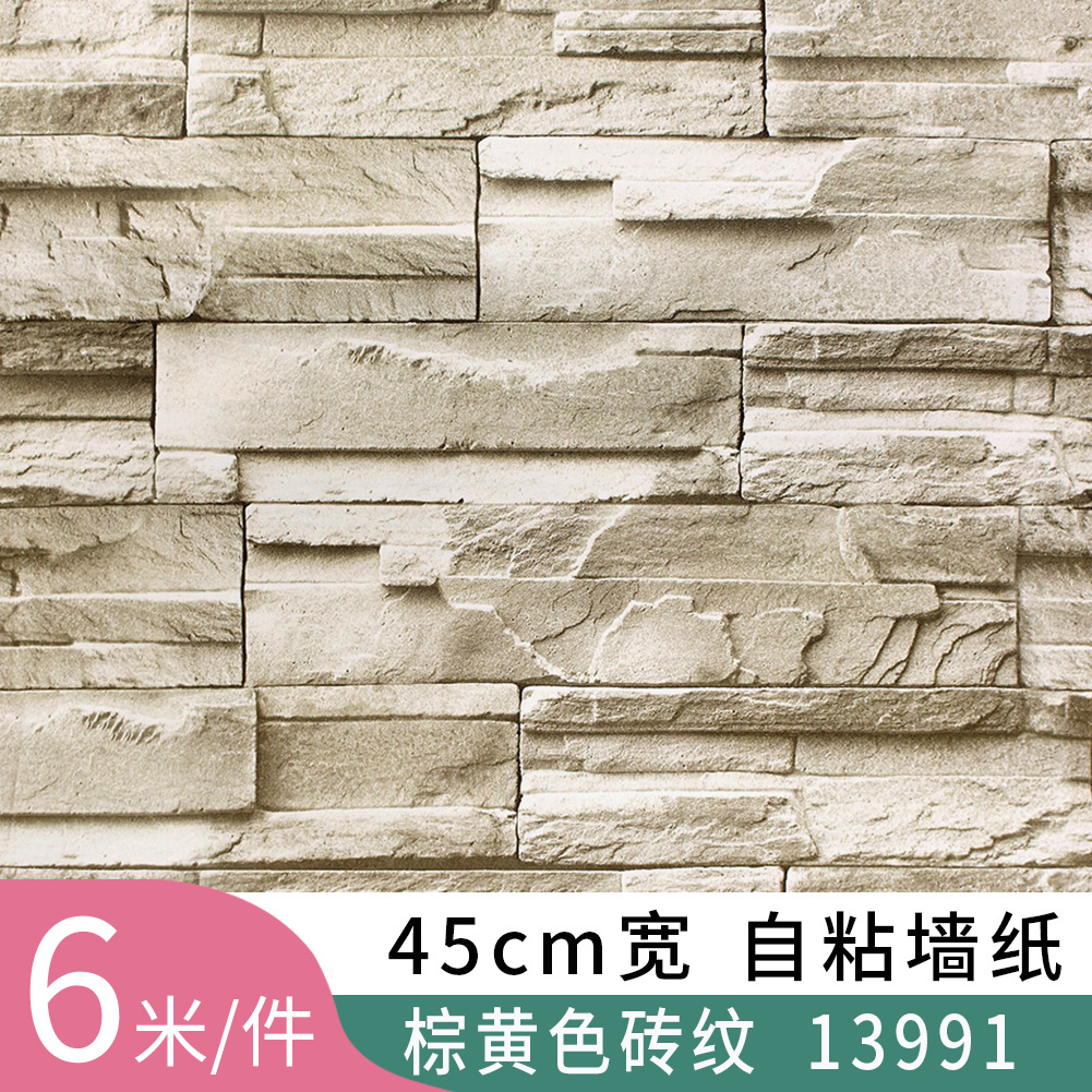 다크 브라운 벽돌 13991