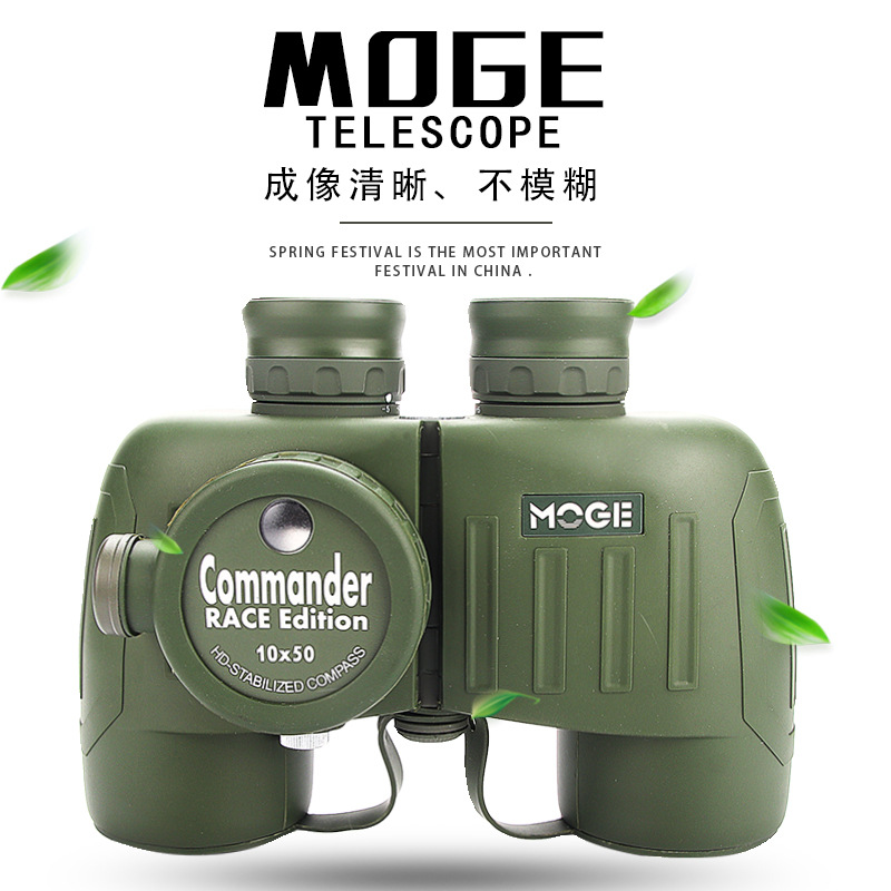 厂家供应双筒10x50高倍高清高端电子罗盘望远镜 航海充氮防水